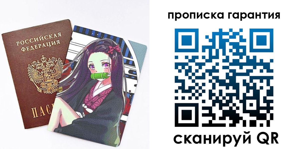 временная регистрация купить в Ковылкино