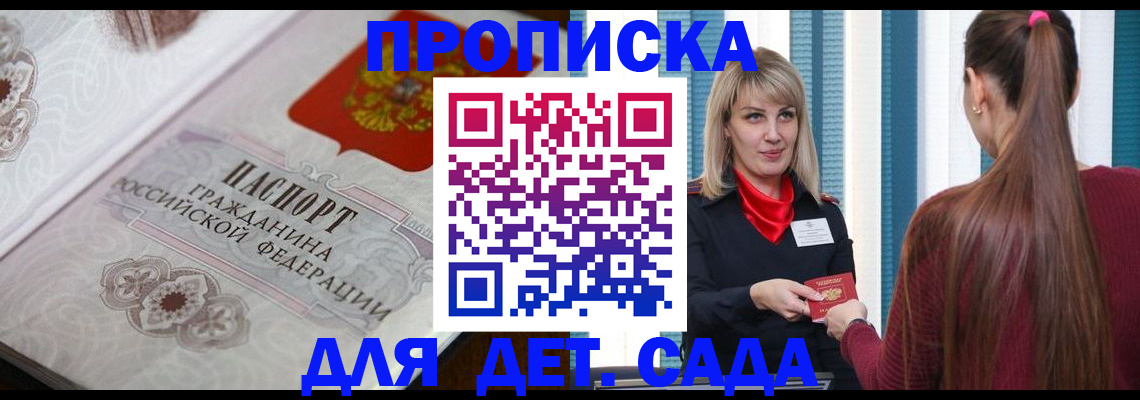 прописка регистрация в Ковылкино